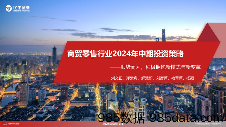 蒙振商贸商行